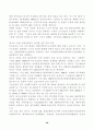 의료유전체 연구의 현재와 전망 30페이지