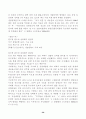 의료유전체 연구의 현재와 전망 31페이지