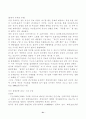 의료유전체 연구의 현재와 전망 32페이지