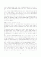 의료유전체 연구의 현재와 전망 35페이지