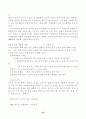 의료유전체 연구의 현재와 전망 36페이지
