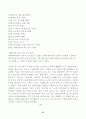 의료유전체 연구의 현재와 전망 38페이지