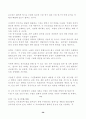 의료유전체 연구의 현재와 전망 40페이지