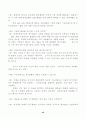 의료유전체 연구의 현재와 전망 44페이지