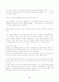 의료유전체 연구의 현재와 전망 45페이지