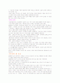 플라톤의 시인추방 2페이지
