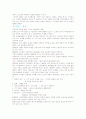 플라톤의 시인추방 3페이지