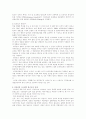성과급 제도 5페이지