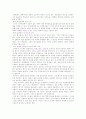 성과급 제도 6페이지