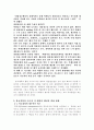 한국 대학의 경영기법 6페이지