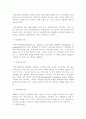 한국 대학의 경영기법 7페이지