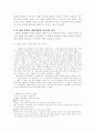한국 대학의 경영기법 9페이지