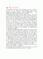 마이크로파 실험 9페이지