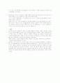 레지오 에밀리아 세미나 감상문 2페이지