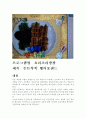 유아 교육방송 모니터링 1페이지