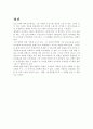 유아 교육방송 모니터링 2페이지