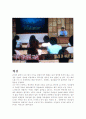 유아 교육방송 모니터링 7페이지