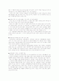 호주제 폐지에 관하여 2페이지