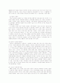 호주제 폐지에 관하여 5페이지
