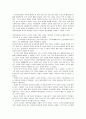 민속 박물관을 다녀와서 4페이지