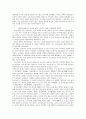 민속 박물관을 다녀와서 5페이지