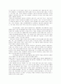 민속 박물관을 다녀와서 6페이지
