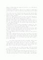 신문박물관을 다녀와서 2페이지