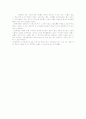 신문박물관을 다녀와서 4페이지