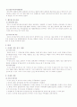 주식회사 기관에 대하여 14페이지