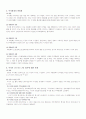 주식회사 기관에 대하여 21페이지