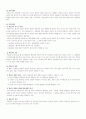 주식회사 기관에 대하여 23페이지