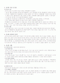 주식회사 기관에 대하여 26페이지