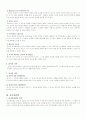 주식회사 기관에 대하여 27페이지