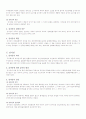 주식회사 기관에 대하여 29페이지