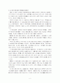 TV 프로그램 비평 5페이지