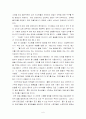 TV 프로그램 비평 6페이지