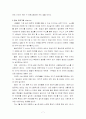 TV 프로그램 비평 7페이지