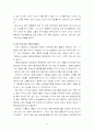 TV 프로그램 비평 8페이지