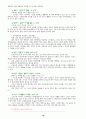 아동발달 12페이지