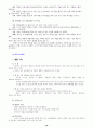 아동발달 14페이지
