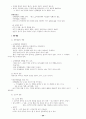아동발달 34페이지
