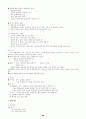 아동발달 48페이지