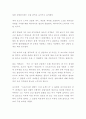 타이타닉호와 마르크스 3페이지