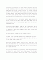 타이타닉호와 마르크스 4페이지