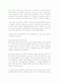 타이타닉호와 마르크스 5페이지