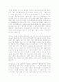 타이타닉호와 마르크스 6페이지