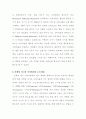 마케팅의 이해 4페이지