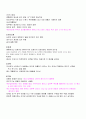 신경외과  간호력 4페이지