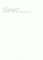 식물육종의 과정 7페이지