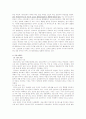 벤처기업 사업성분석(안철수 연구소) 3페이지